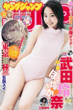 电车魔女2